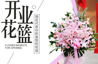 山东莱芜钢城区艾山街道中施家峪村花篮配送